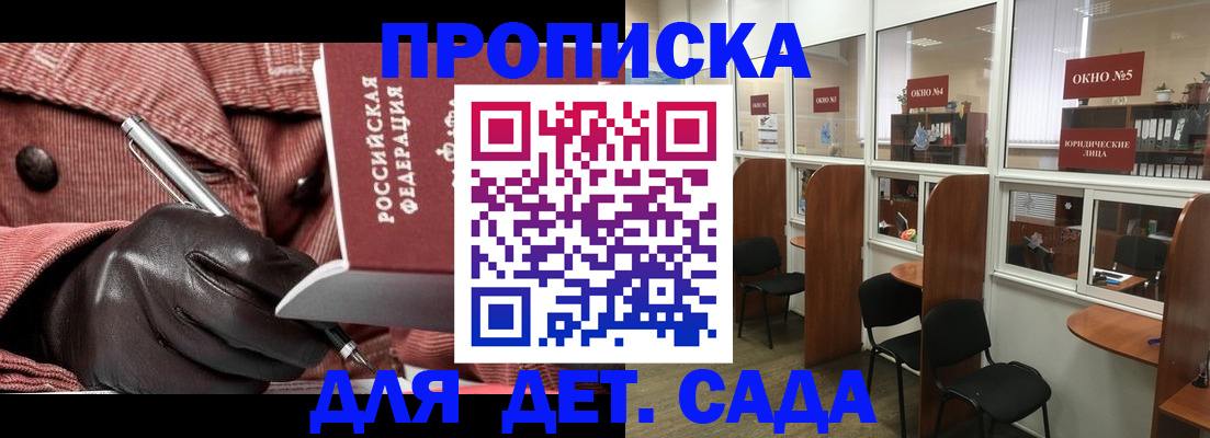 временная регистрация для всех в Клинцах