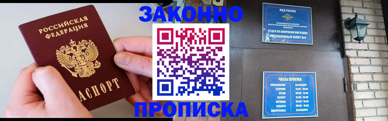 миграционный учет в Клинцах