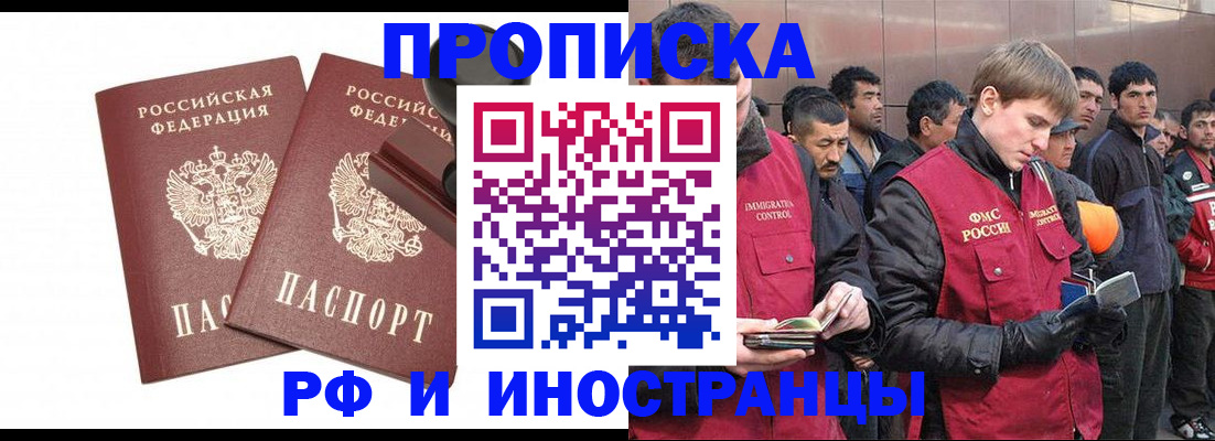 временная регистрация собственник в Клинцах
