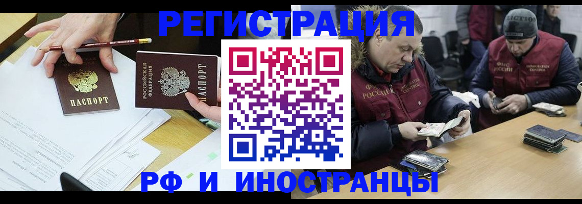 временная регистрация недорого в Клинцах